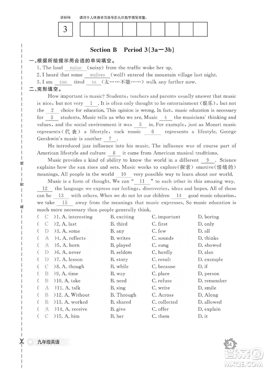 江西教育出版社2019英語(yǔ)作業(yè)本九年級(jí)上冊(cè)人教版答案