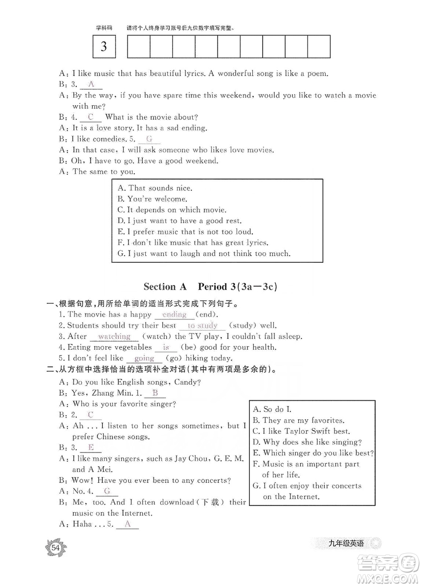 江西教育出版社2019英語(yǔ)作業(yè)本九年級(jí)上冊(cè)人教版答案