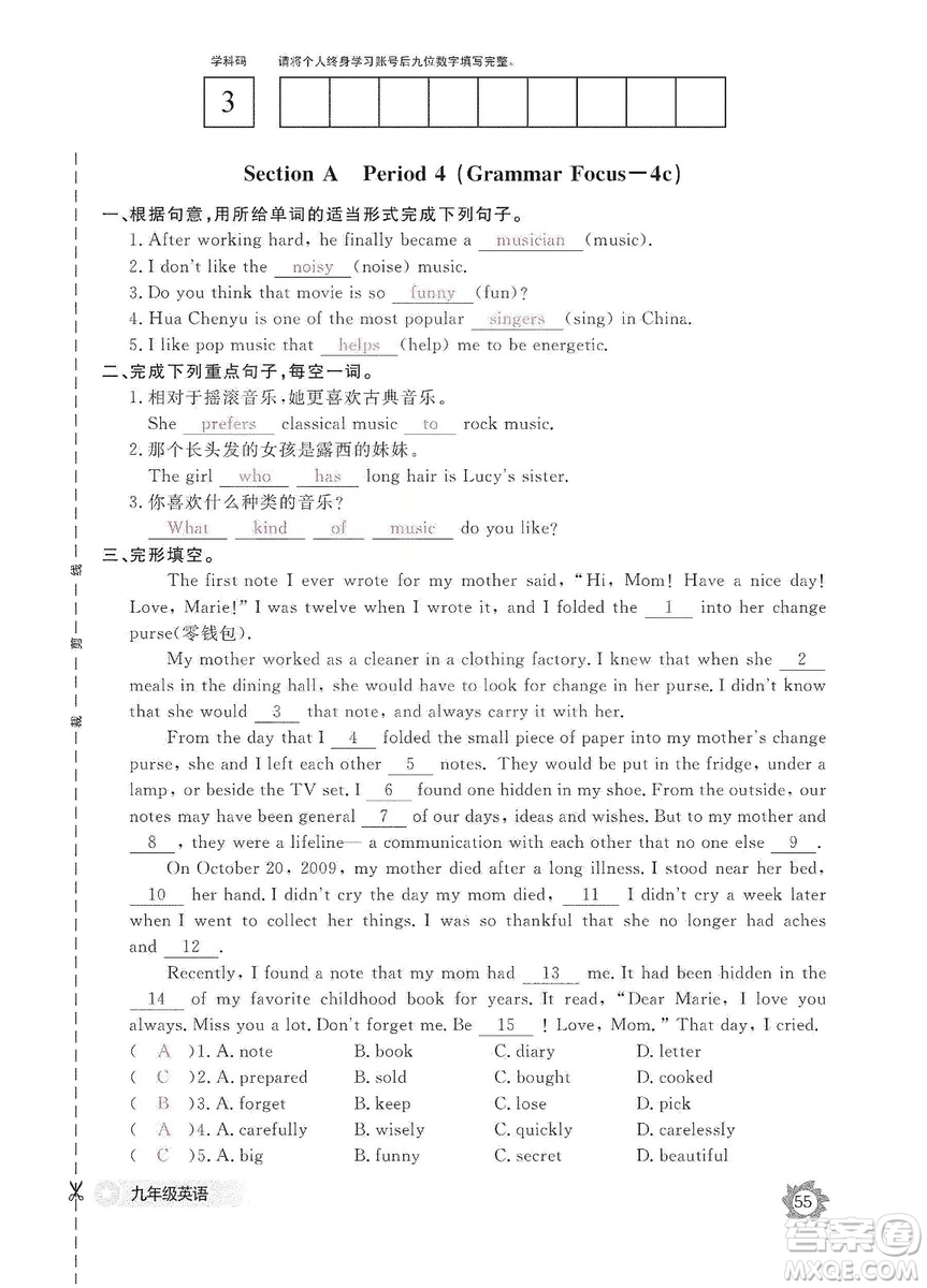 江西教育出版社2019英語(yǔ)作業(yè)本九年級(jí)上冊(cè)人教版答案