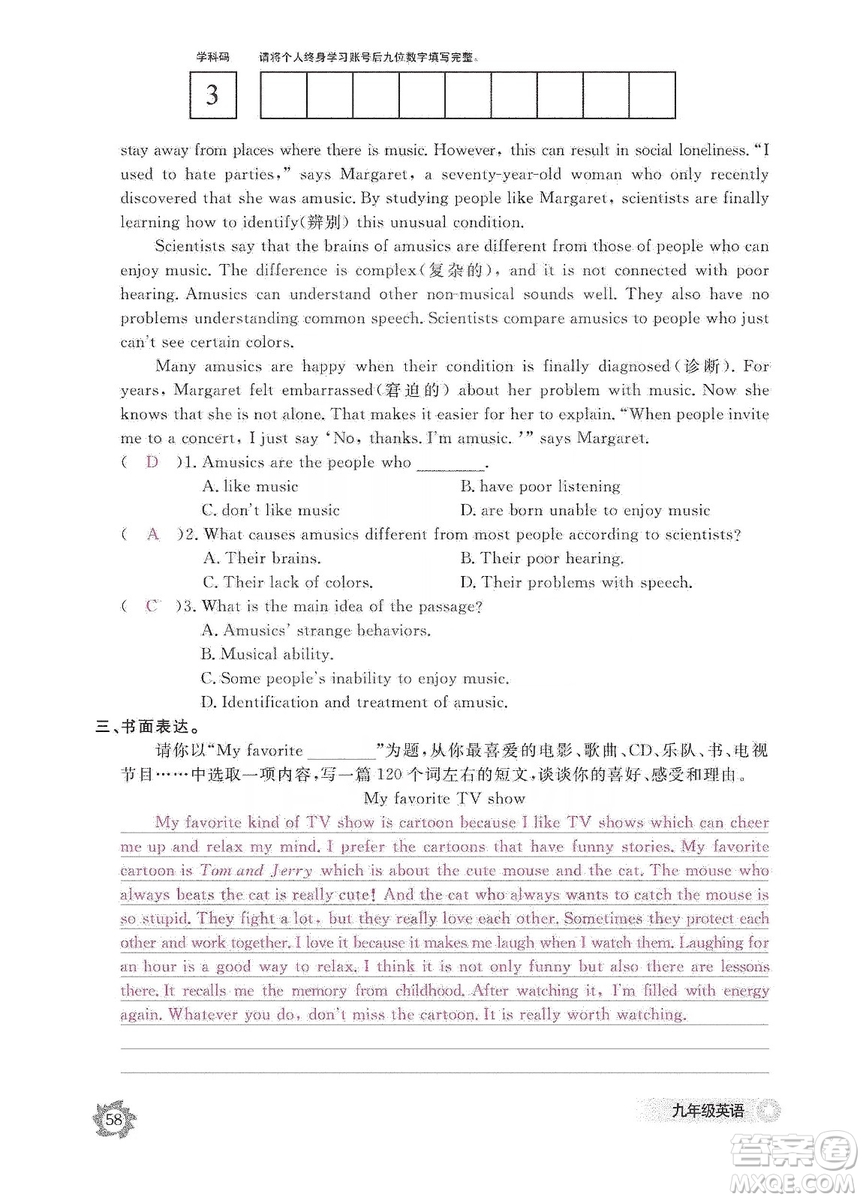 江西教育出版社2019英語(yǔ)作業(yè)本九年級(jí)上冊(cè)人教版答案