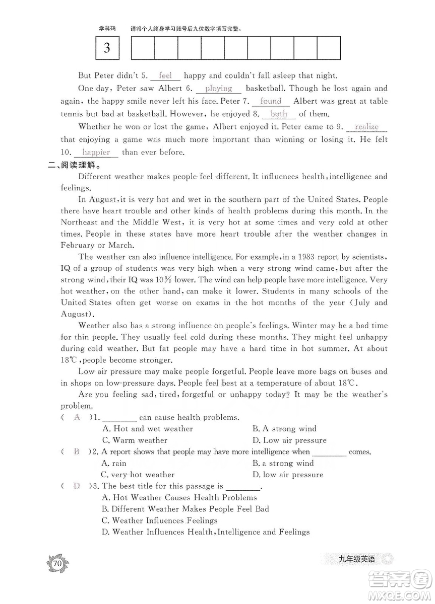 江西教育出版社2019英語(yǔ)作業(yè)本九年級(jí)上冊(cè)人教版答案