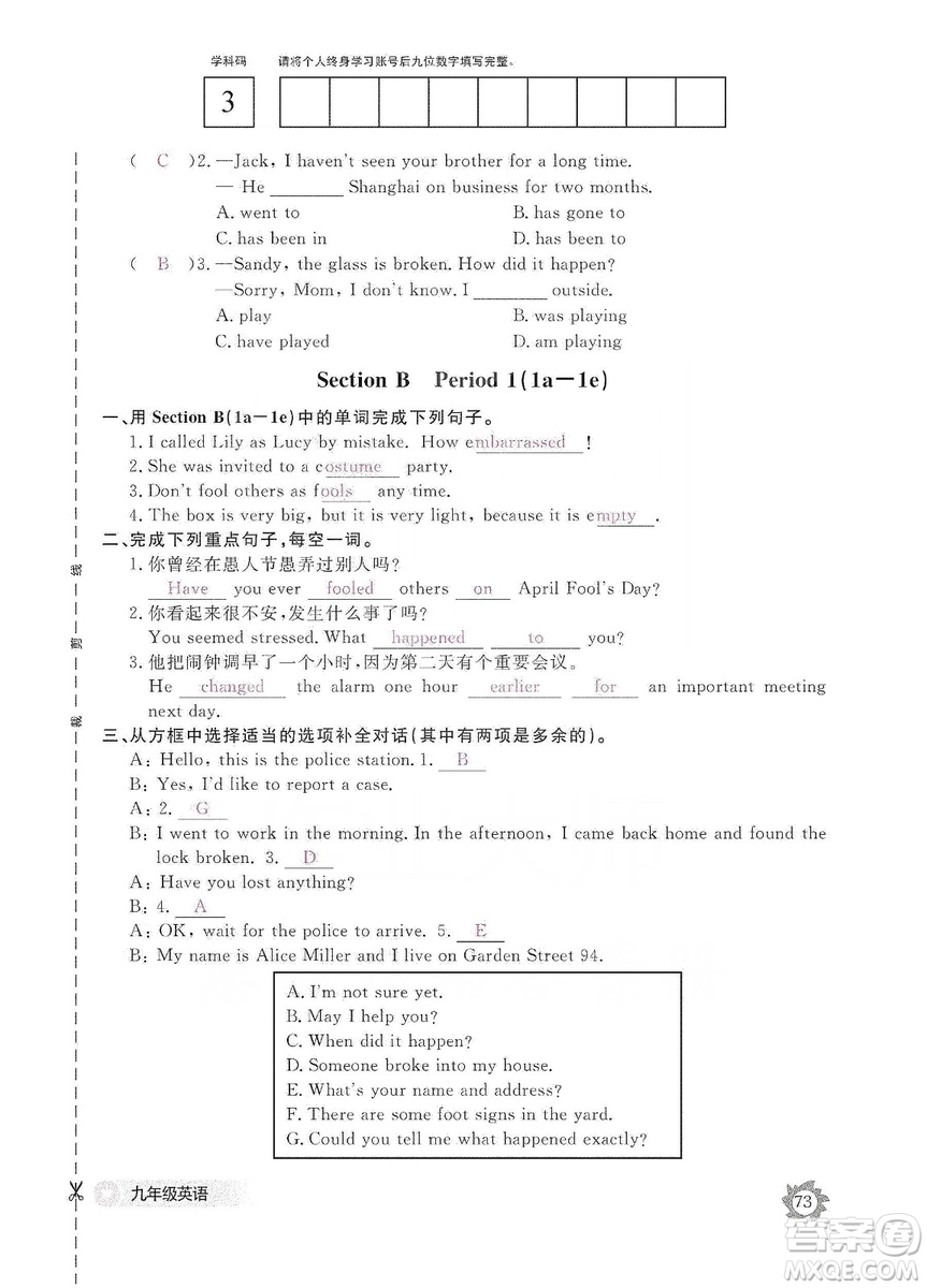 江西教育出版社2019英語(yǔ)作業(yè)本九年級(jí)上冊(cè)人教版答案