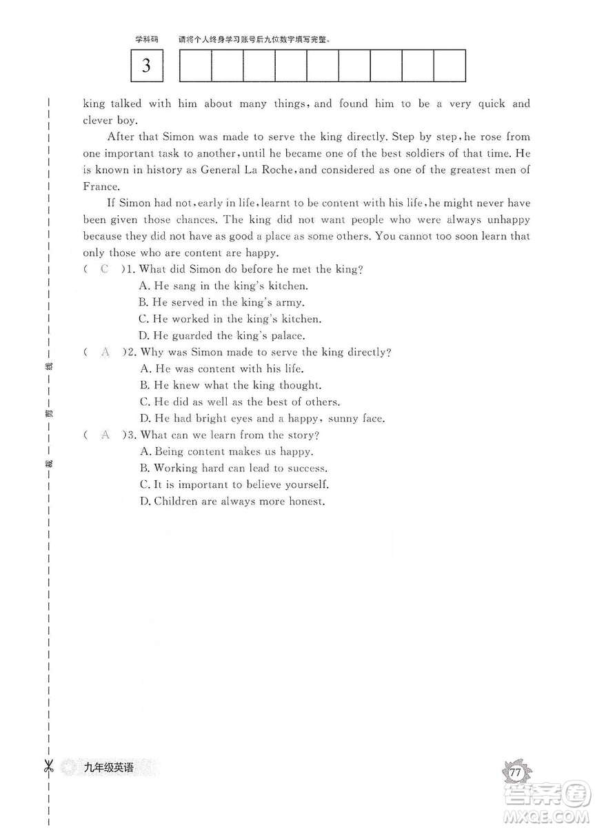 江西教育出版社2019英語(yǔ)作業(yè)本九年級(jí)上冊(cè)人教版答案