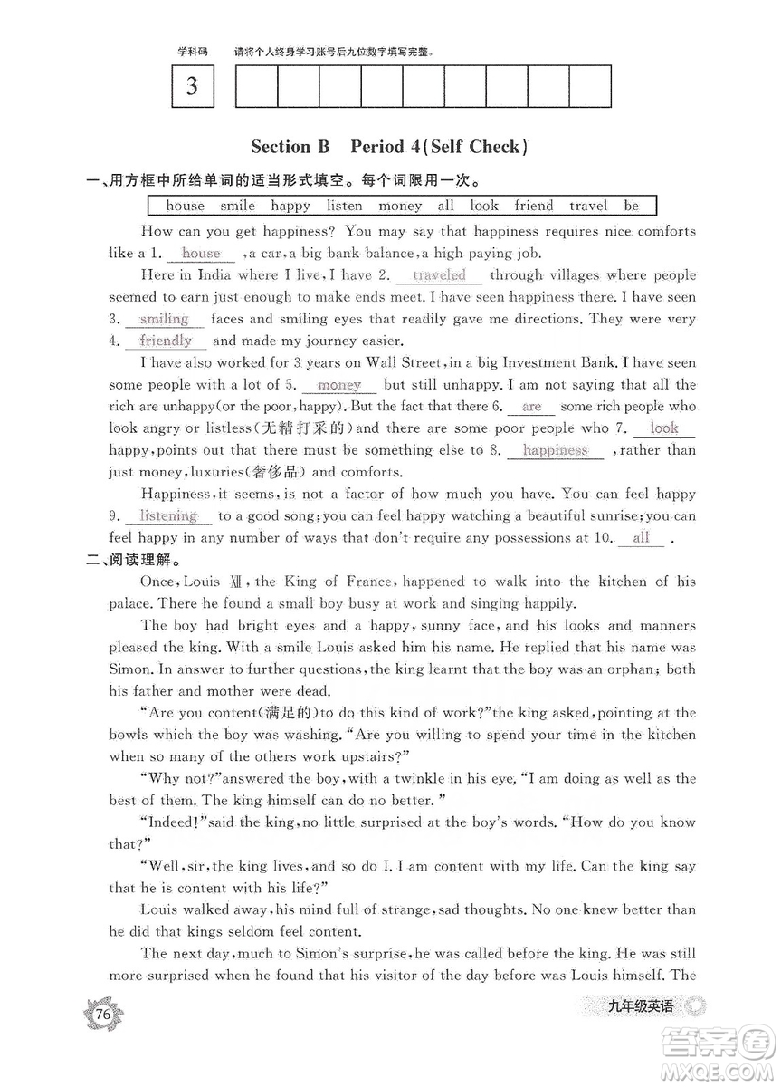 江西教育出版社2019英語(yǔ)作業(yè)本九年級(jí)上冊(cè)人教版答案