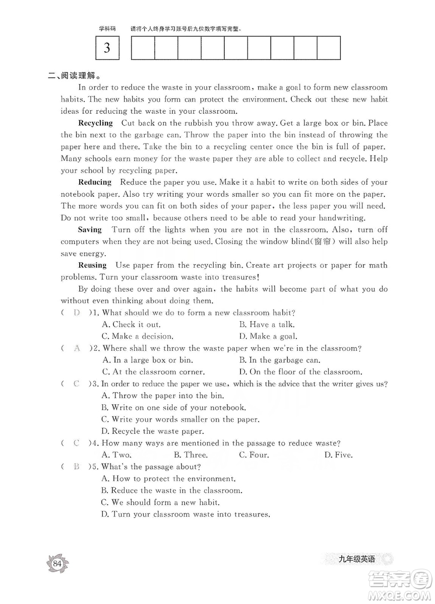 江西教育出版社2019英語(yǔ)作業(yè)本九年級(jí)上冊(cè)人教版答案