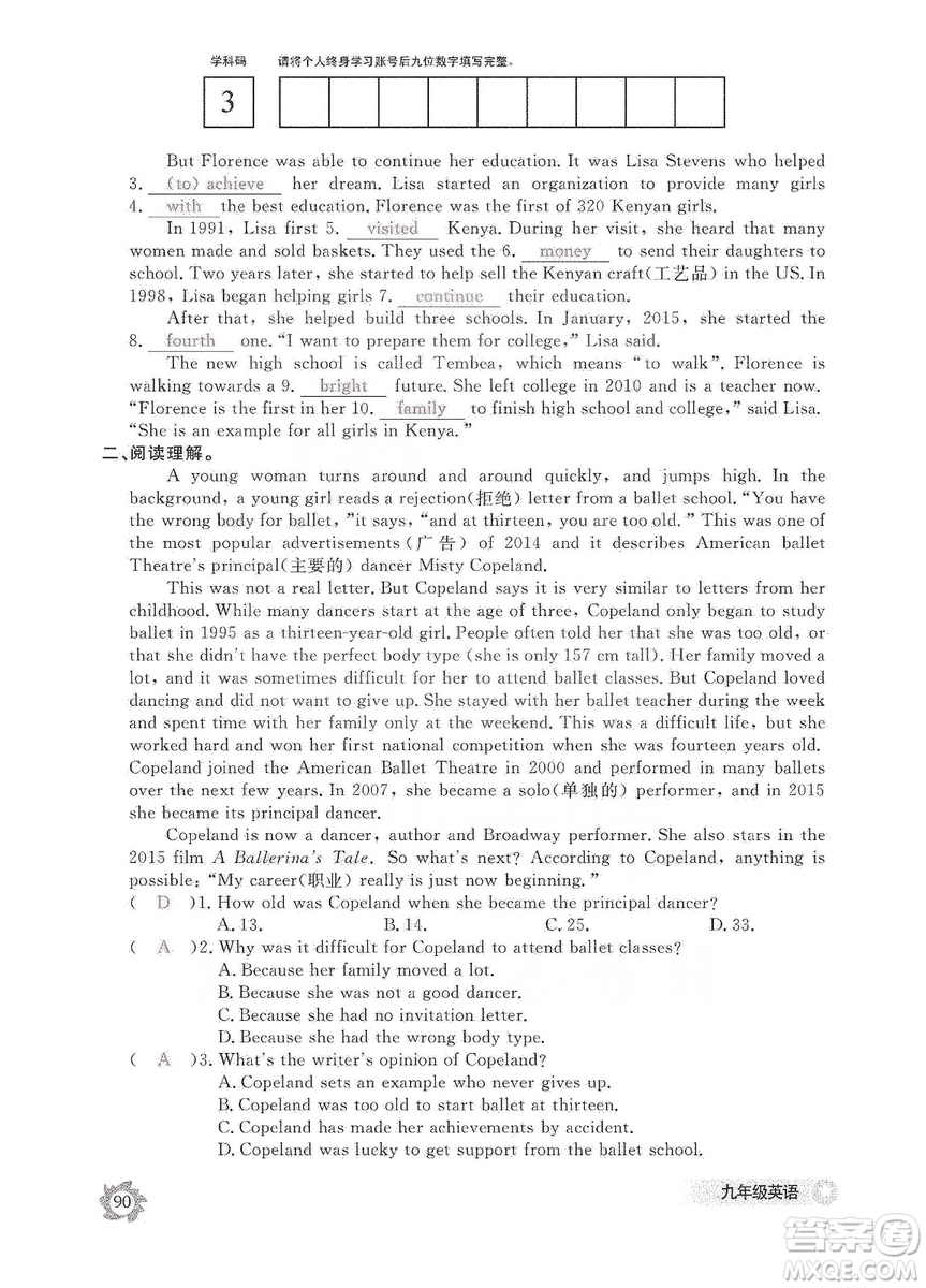 江西教育出版社2019英語(yǔ)作業(yè)本九年級(jí)上冊(cè)人教版答案