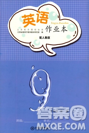 江西教育出版社2019英語(yǔ)作業(yè)本九年級(jí)上冊(cè)人教版答案