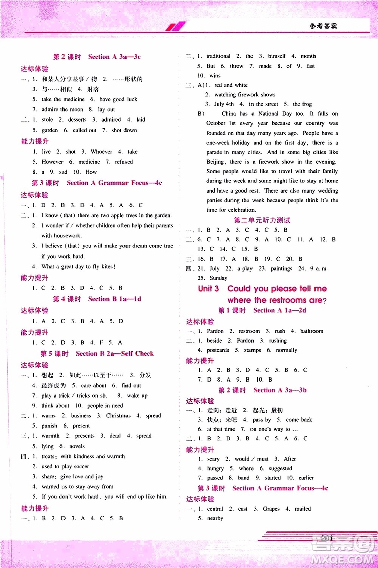 2019年新課程學(xué)習(xí)輔導(dǎo)英語(yǔ)九年級(jí)全一冊(cè)人教版參考答案