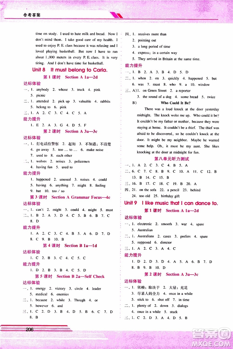 2019年新課程學(xué)習(xí)輔導(dǎo)英語(yǔ)九年級(jí)全一冊(cè)人教版參考答案