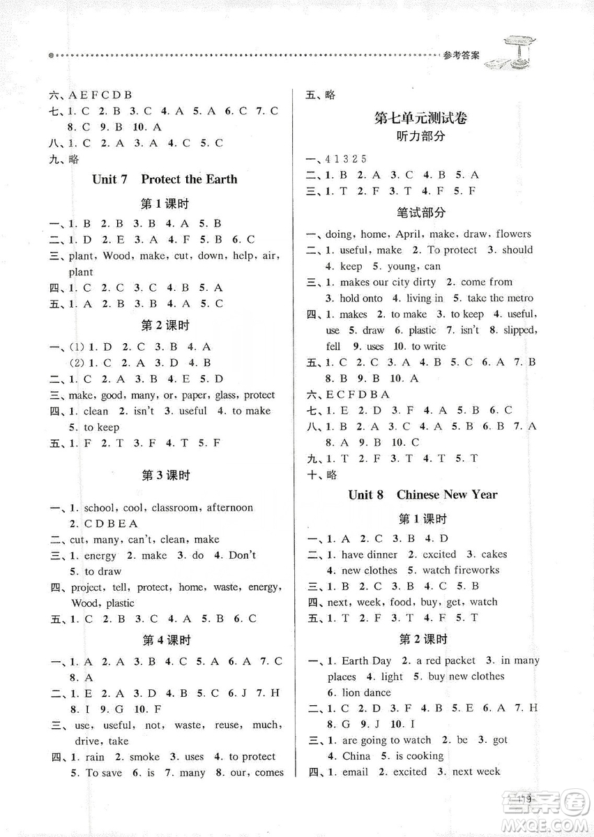 南大勵(lì)學(xué)2019課時(shí)天天練六年級(jí)英語(yǔ)上冊(cè)譯林版答案