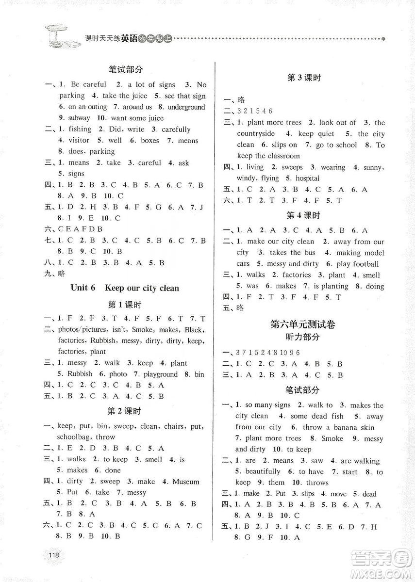 南大勵(lì)學(xué)2019課時(shí)天天練六年級(jí)英語(yǔ)上冊(cè)譯林版答案