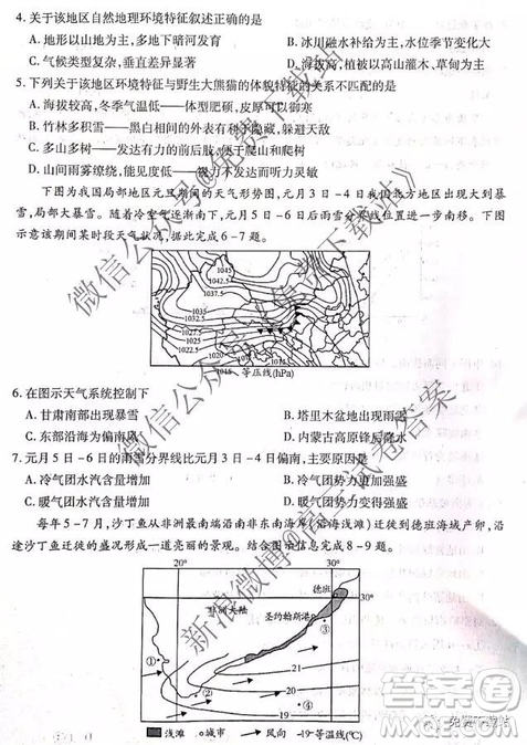 中原名校2019-2020學年上期第三次質(zhì)量考評地理試題及答案