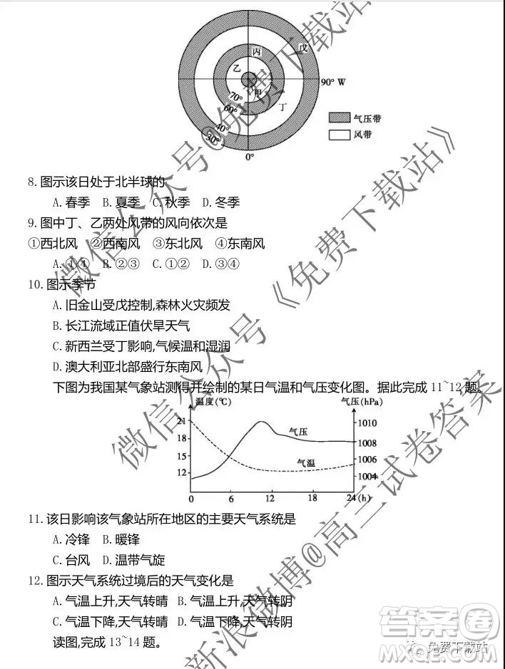 2020屆高三10月金太陽(yáng)聯(lián)考新高考備考檢測(cè)聯(lián)考地理試題及答案