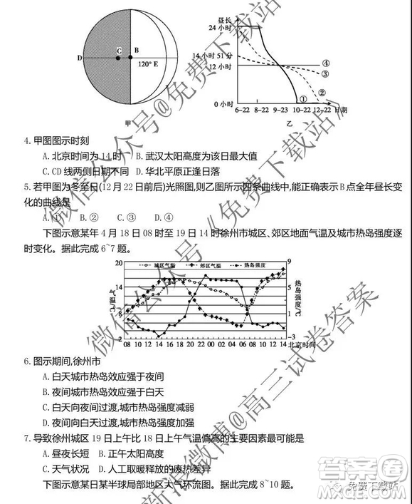 2020屆高三10月金太陽(yáng)聯(lián)考新高考備考檢測(cè)聯(lián)考地理試題及答案