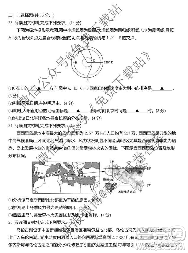 2020屆高三10月金太陽(yáng)聯(lián)考新高考備考檢測(cè)聯(lián)考地理試題及答案