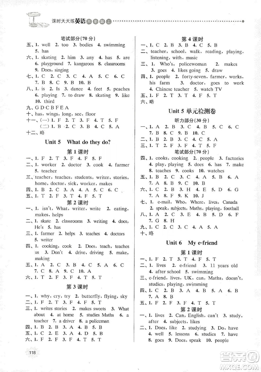 南大勵學(xué)2019課時天天練五年級英語上冊譯林版答案