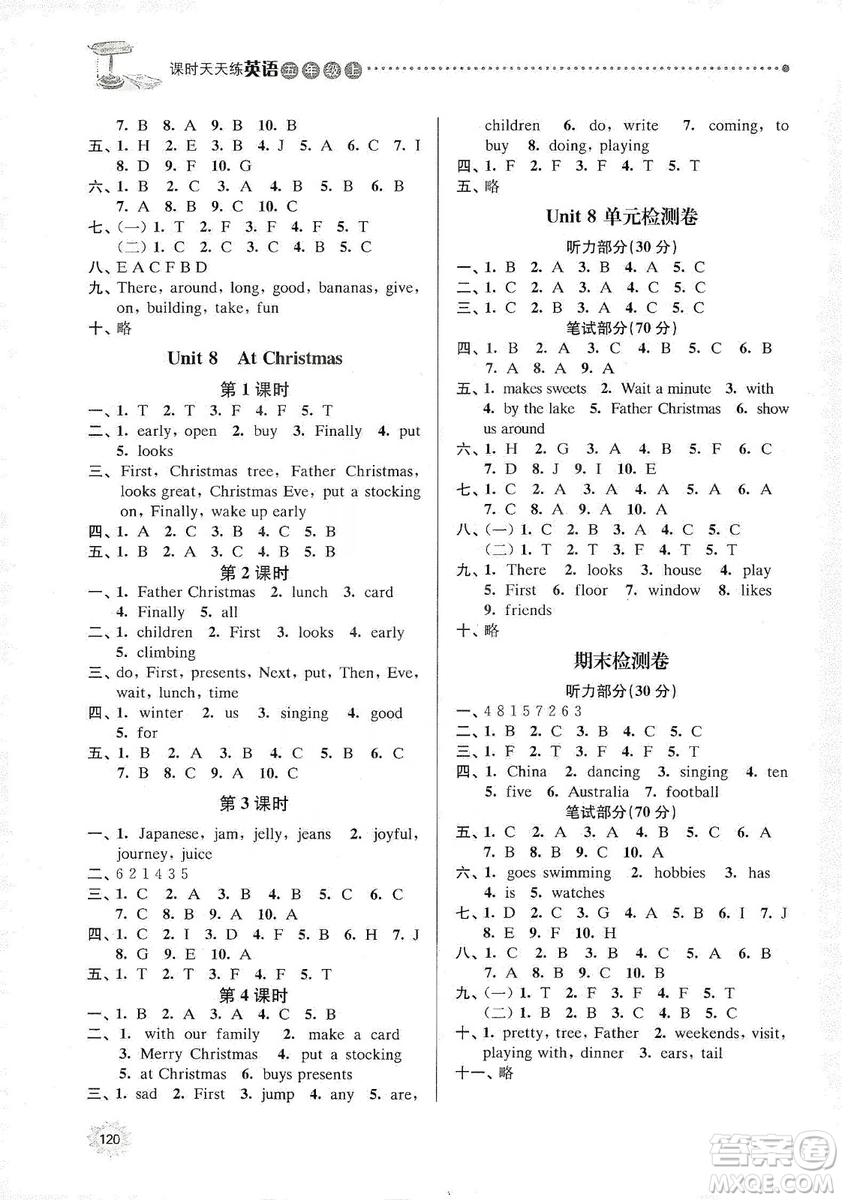 南大勵學(xué)2019課時天天練五年級英語上冊譯林版答案