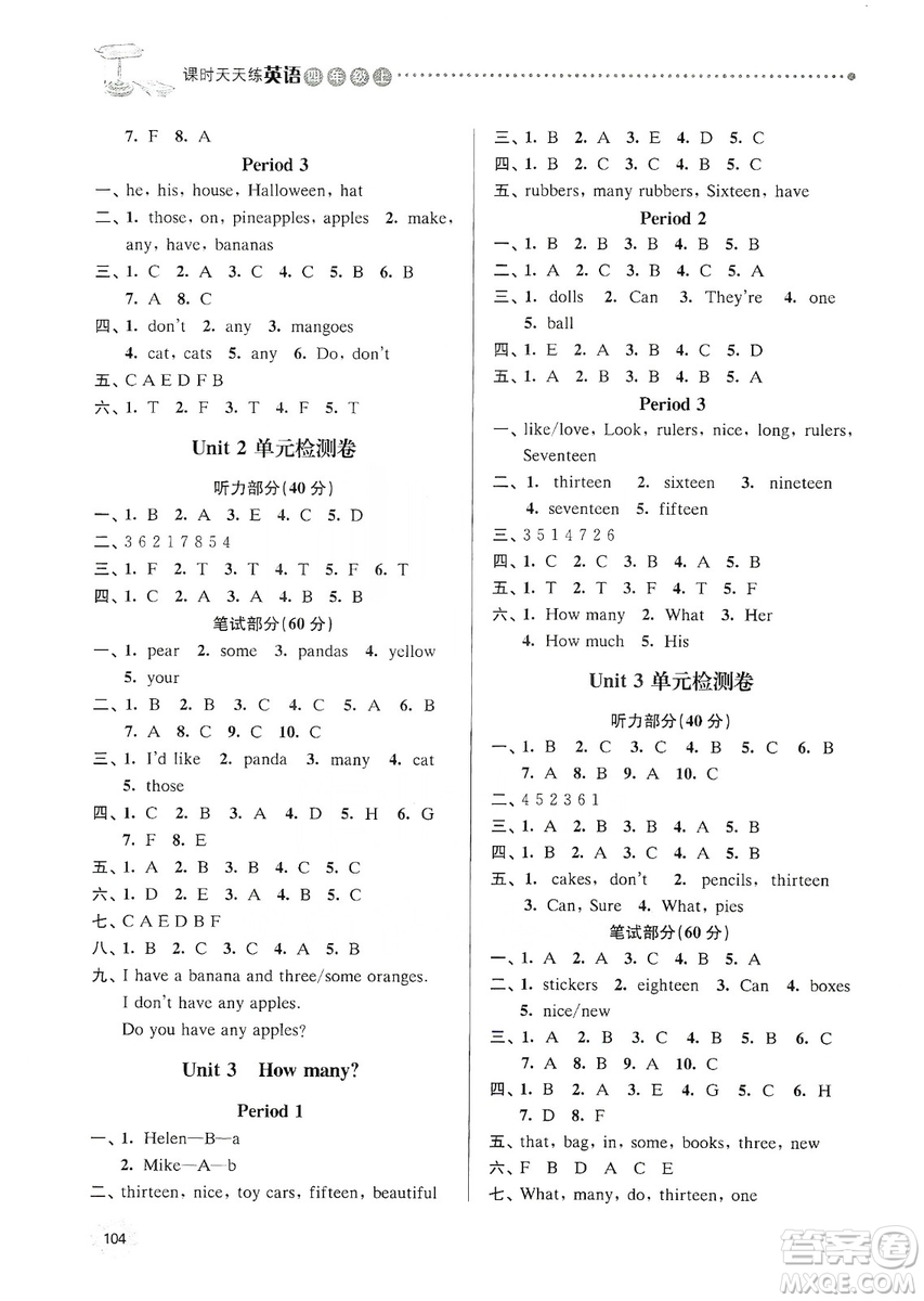 南大勵學(xué)2019課時天天練四年級英語上冊譯林版答案