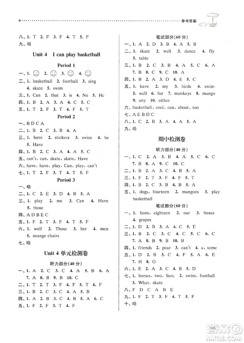 南大勵學(xué)2019課時天天練四年級英語上冊譯林版答案