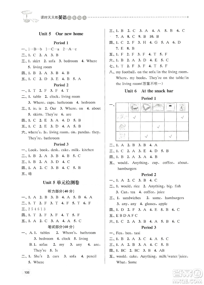 南大勵學(xué)2019課時天天練四年級英語上冊譯林版答案