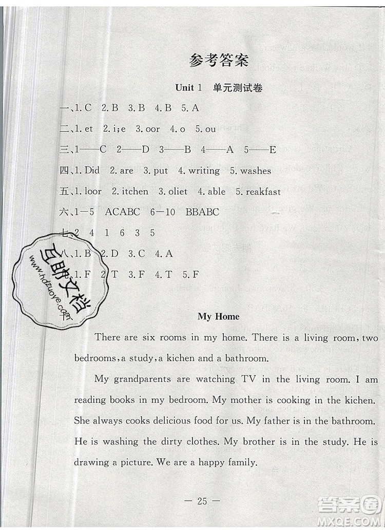 2019年冀教版英才計(jì)劃同步課時(shí)高效訓(xùn)練六年級英語上冊答案