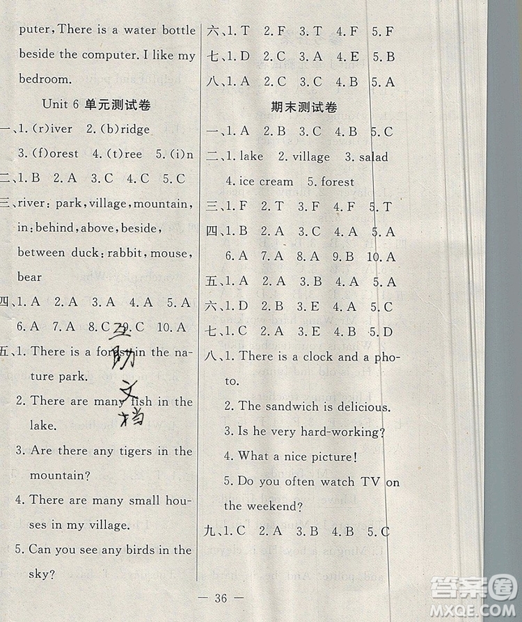 2019年人教版英才計(jì)劃同步課時(shí)高效訓(xùn)練五年級(jí)英語上冊答案