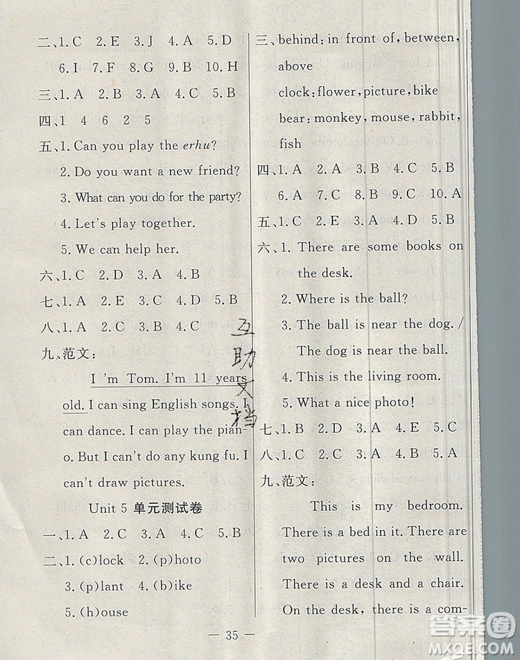 2019年人教版英才計(jì)劃同步課時(shí)高效訓(xùn)練五年級(jí)英語上冊答案