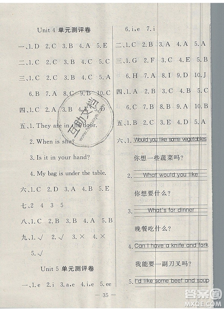 2019年人教版英才計(jì)劃同步課時(shí)高效訓(xùn)練四年級(jí)英語(yǔ)上冊(cè)答案