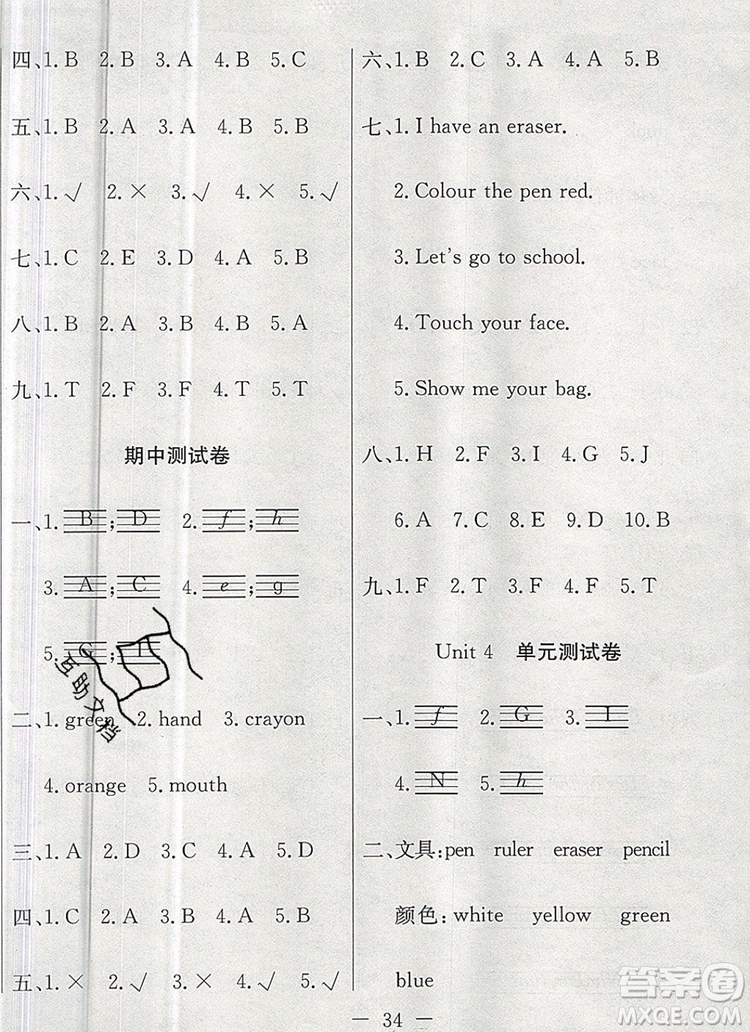 2019年人教版英才計(jì)劃同步課時(shí)高效訓(xùn)練三年級(jí)英語上冊(cè)答案