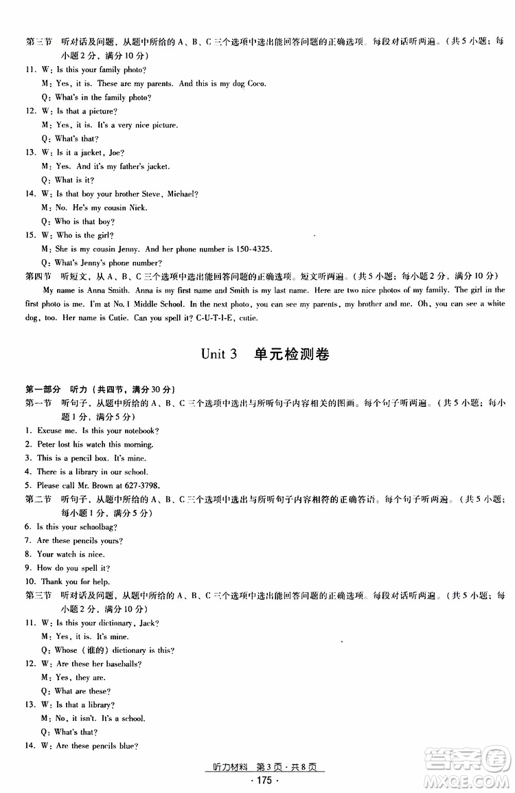 2019年優(yōu)佳學(xué)案優(yōu)等生英語七年級上冊參考答案