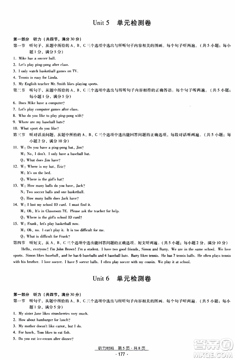 2019年優(yōu)佳學(xué)案優(yōu)等生英語七年級上冊參考答案