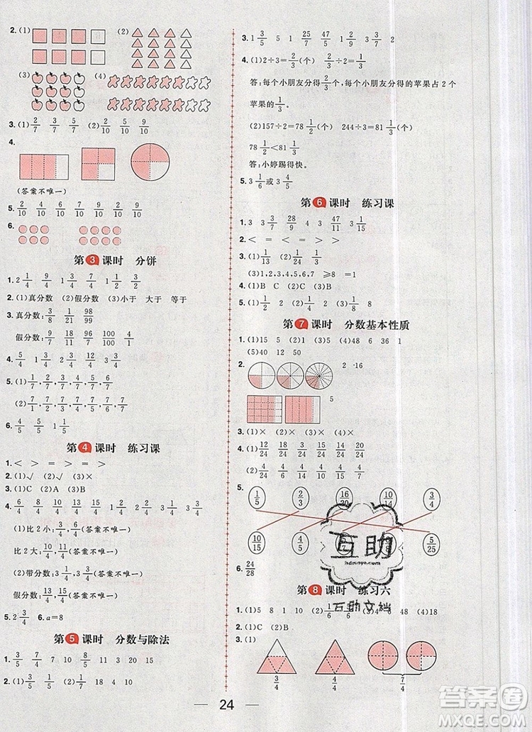 南方出版社2019年核心素養(yǎng)天天練五年級(jí)數(shù)學(xué)上冊(cè)北師大版答案