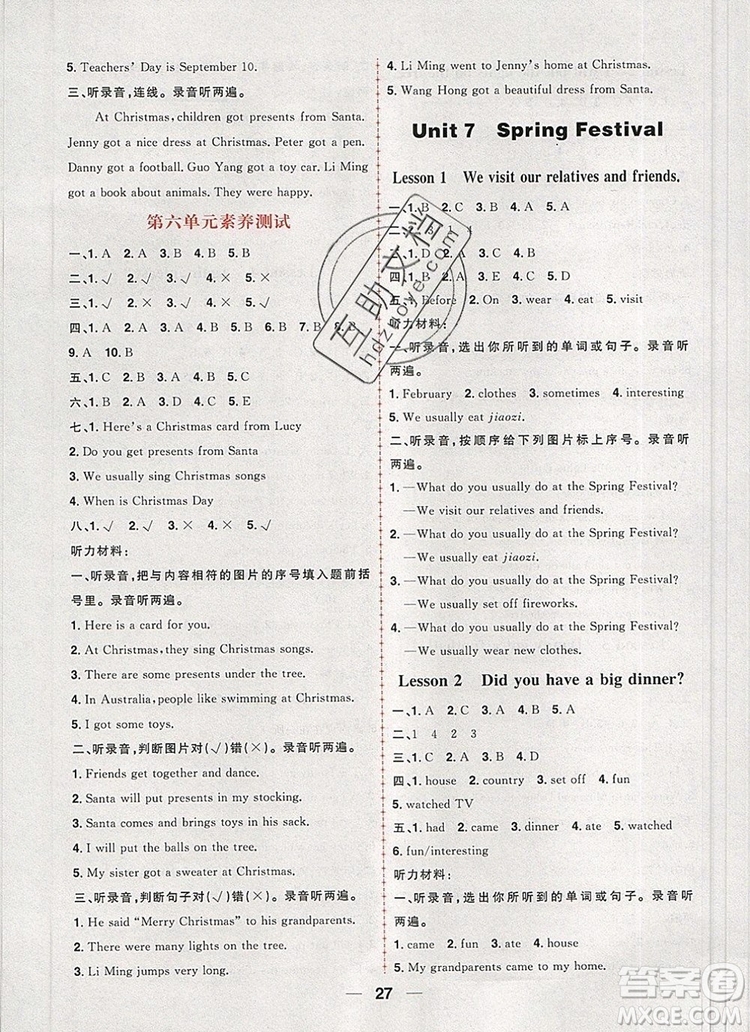 南方出版社2019年核心素養(yǎng)天天練五年級英語上冊青島版五四制答案