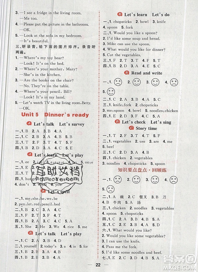 南方出版社2019年核心素養(yǎng)天天練四年級(jí)英語(yǔ)上冊(cè)人教版答案