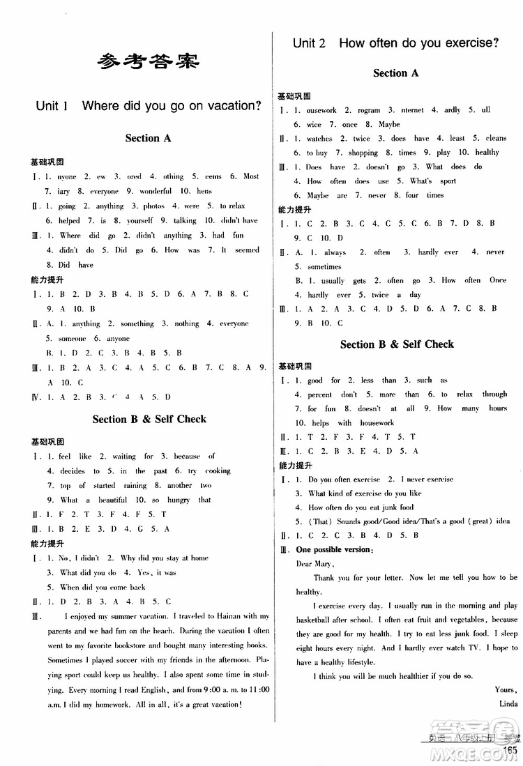 2019年優(yōu)佳學(xué)案優(yōu)等生英語八年級上冊參考答案