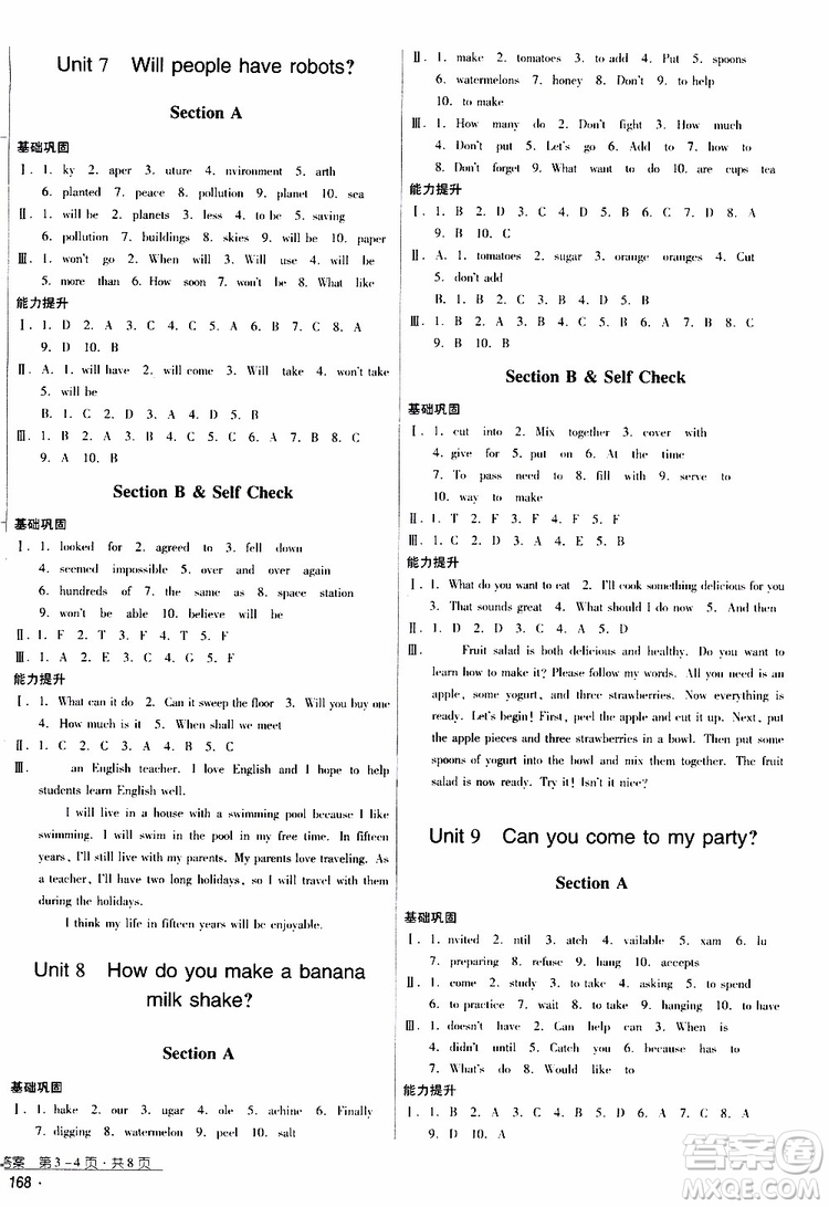 2019年優(yōu)佳學(xué)案優(yōu)等生英語八年級上冊參考答案