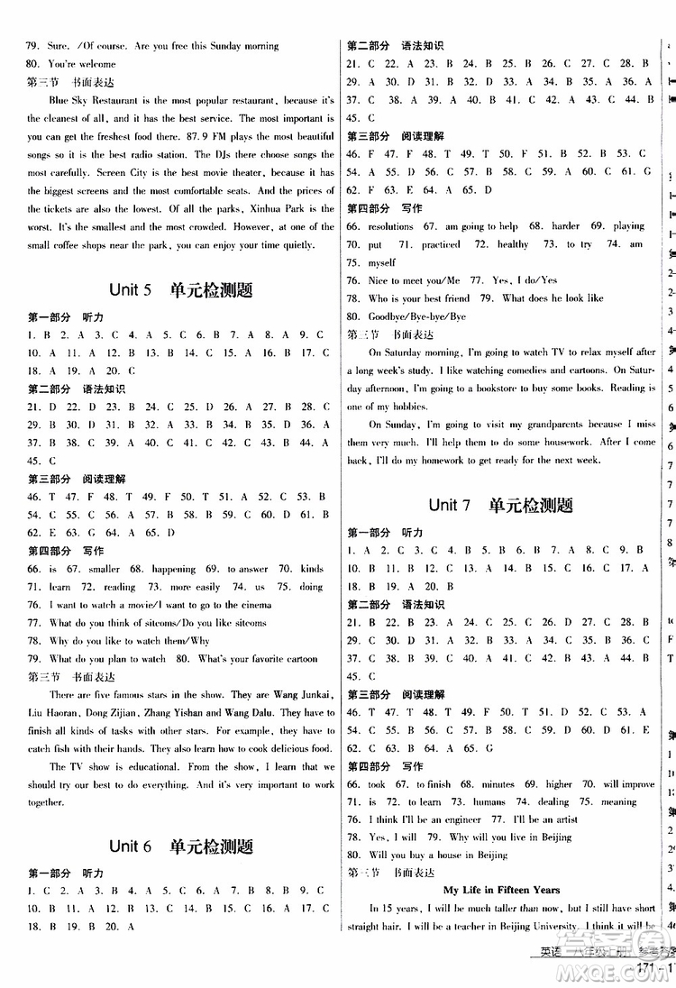 2019年優(yōu)佳學(xué)案優(yōu)等生英語八年級上冊參考答案