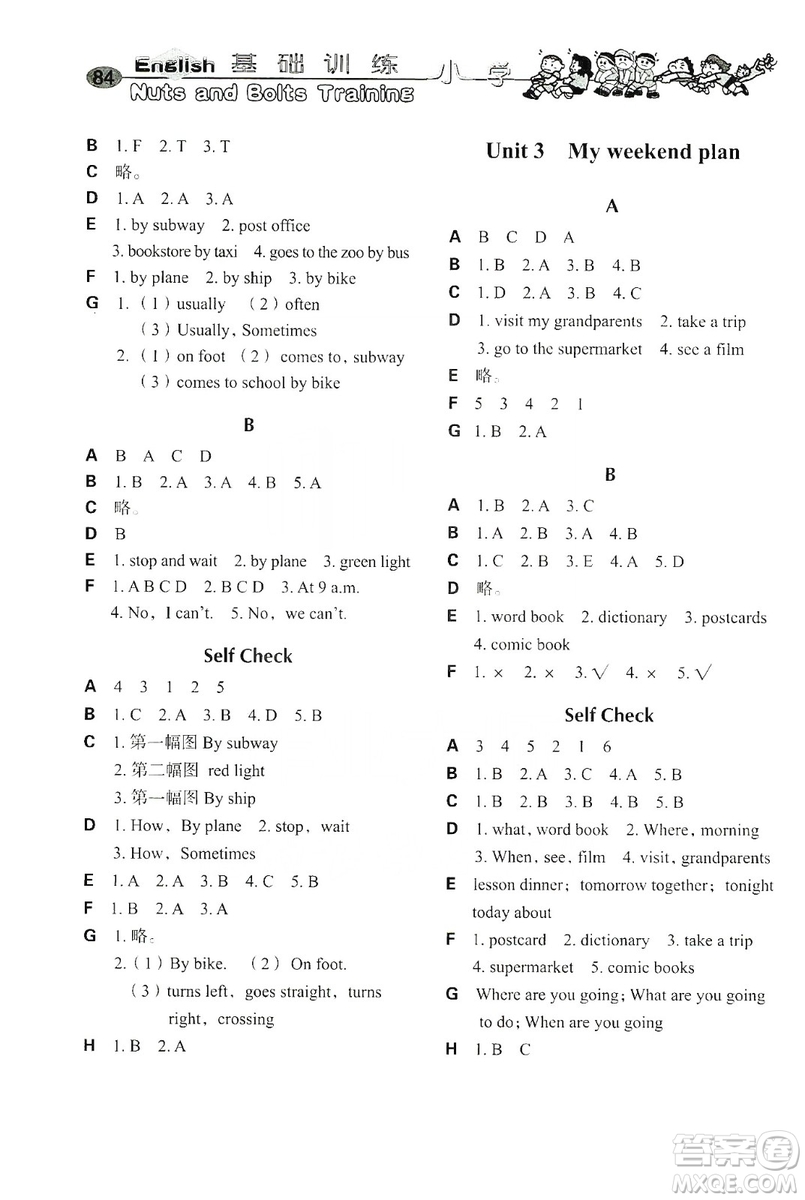 山東教育出版社2019小學(xué)基礎(chǔ)訓(xùn)練六年級英語上冊人教PEP版答案