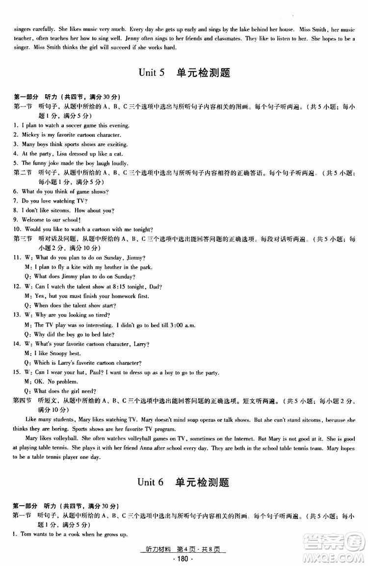 2019年優(yōu)佳學(xué)案優(yōu)等生英語(yǔ)九年級(jí)全一冊(cè)參考答案