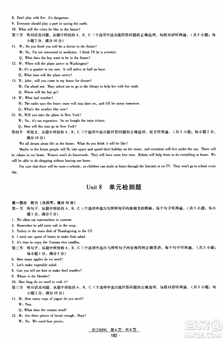 2019年優(yōu)佳學(xué)案優(yōu)等生英語(yǔ)九年級(jí)全一冊(cè)參考答案