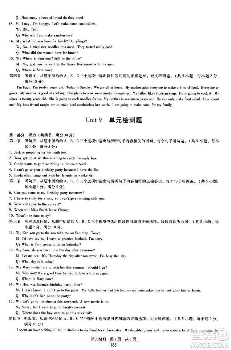 2019年優(yōu)佳學(xué)案優(yōu)等生英語(yǔ)九年級(jí)全一冊(cè)參考答案