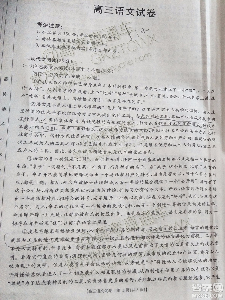 2020屆山西金太陽(yáng)10月第二次聯(lián)考語(yǔ)文試題及參考答案