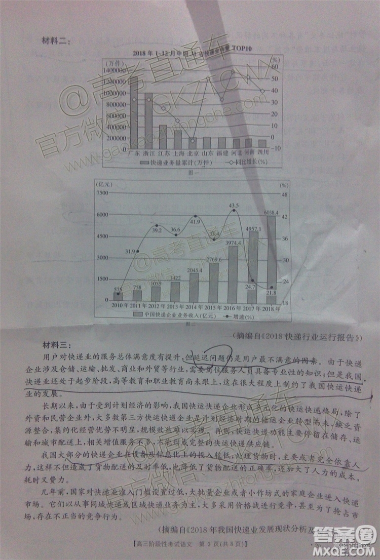 2020屆江西金太陽百所名校第二次聯(lián)考語文試題及參考答案