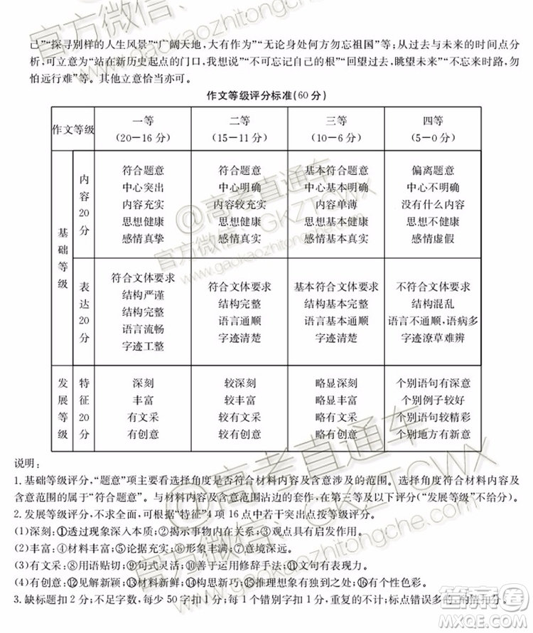 2020屆江西金太陽百所名校第二次聯(lián)考語文試題及參考答案