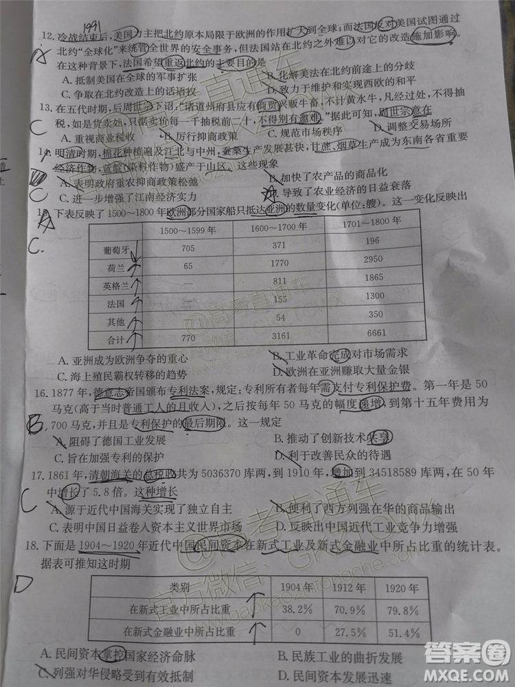 2020屆江西金太陽百所名校第二次聯(lián)考政治歷史試題及參考答案