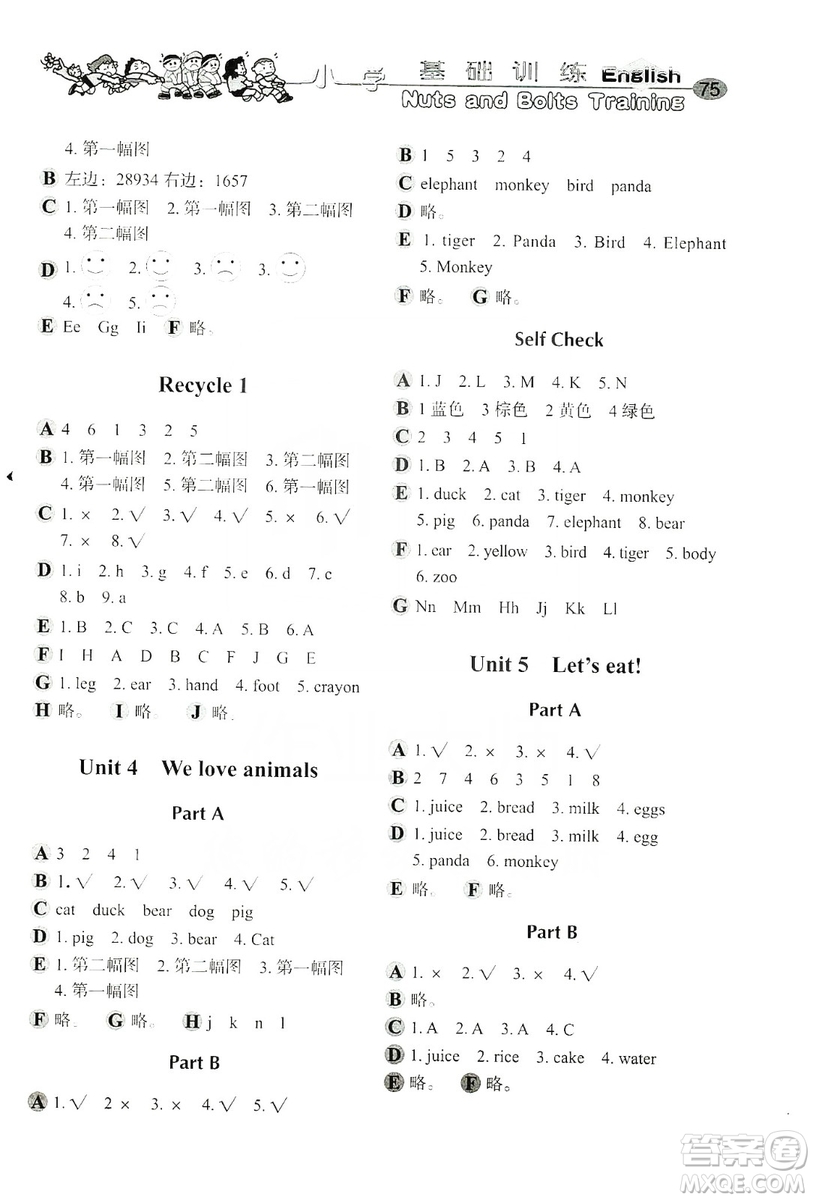 山東教育出版社2019小學(xué)基礎(chǔ)訓(xùn)練三年級英語上冊人教PEP版答案