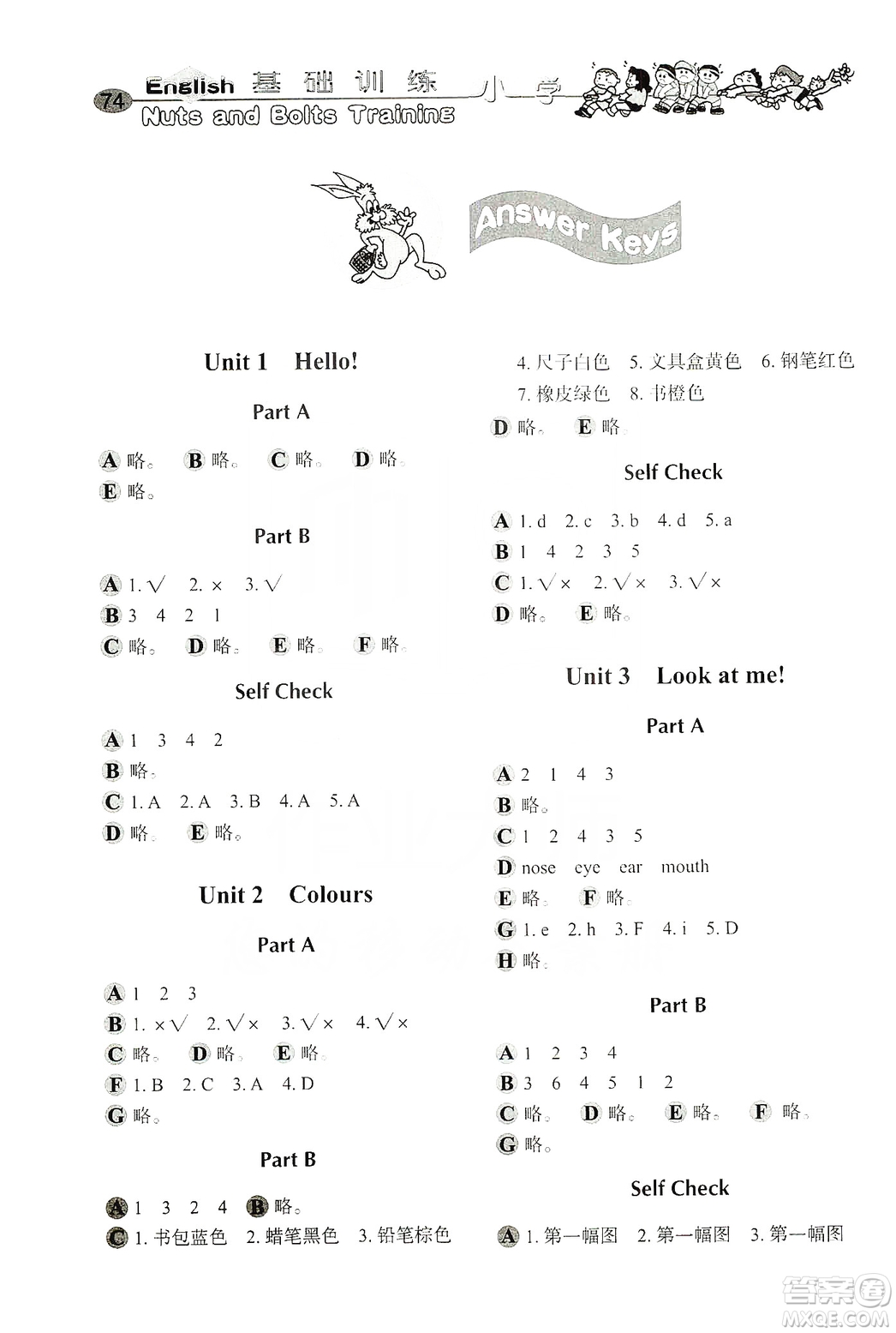 山東教育出版社2019小學(xué)基礎(chǔ)訓(xùn)練三年級英語上冊人教PEP版答案