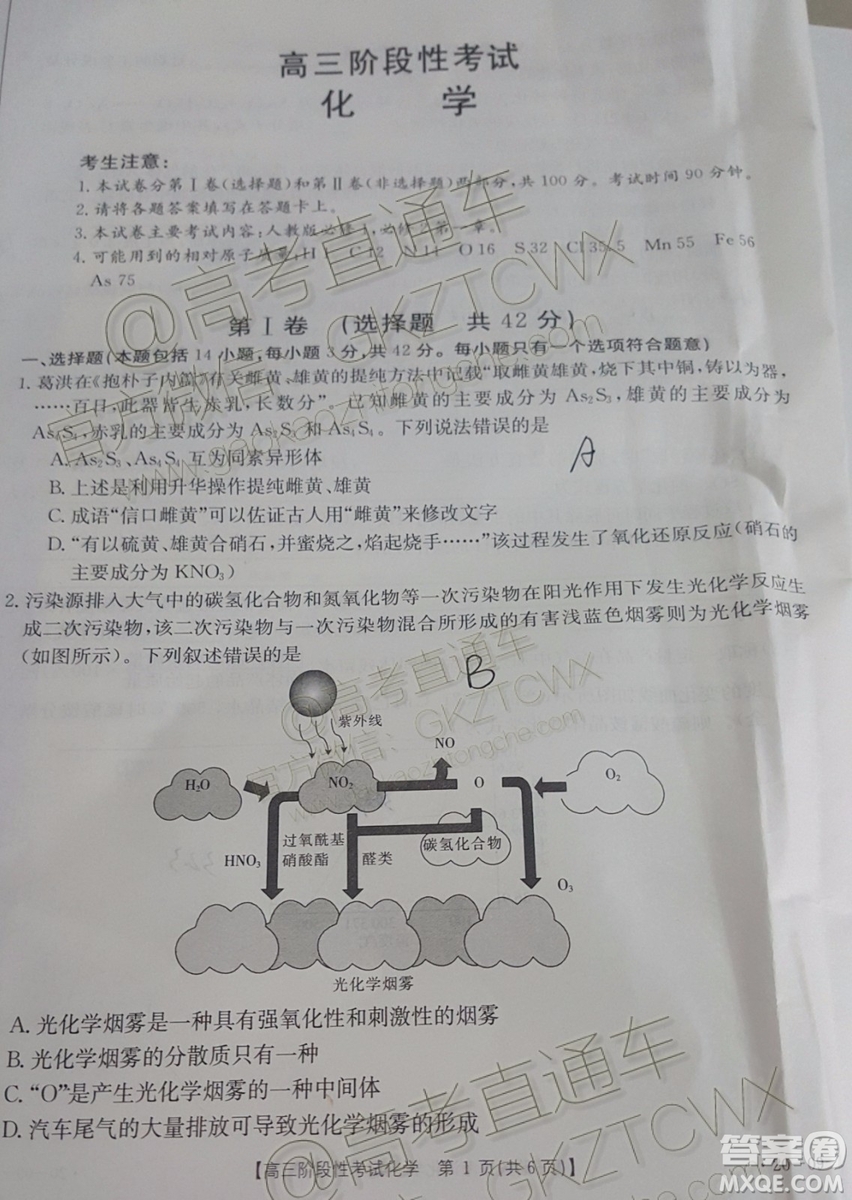 2020屆江西金太陽百所名校第二次聯(lián)考化學試題及參考答案