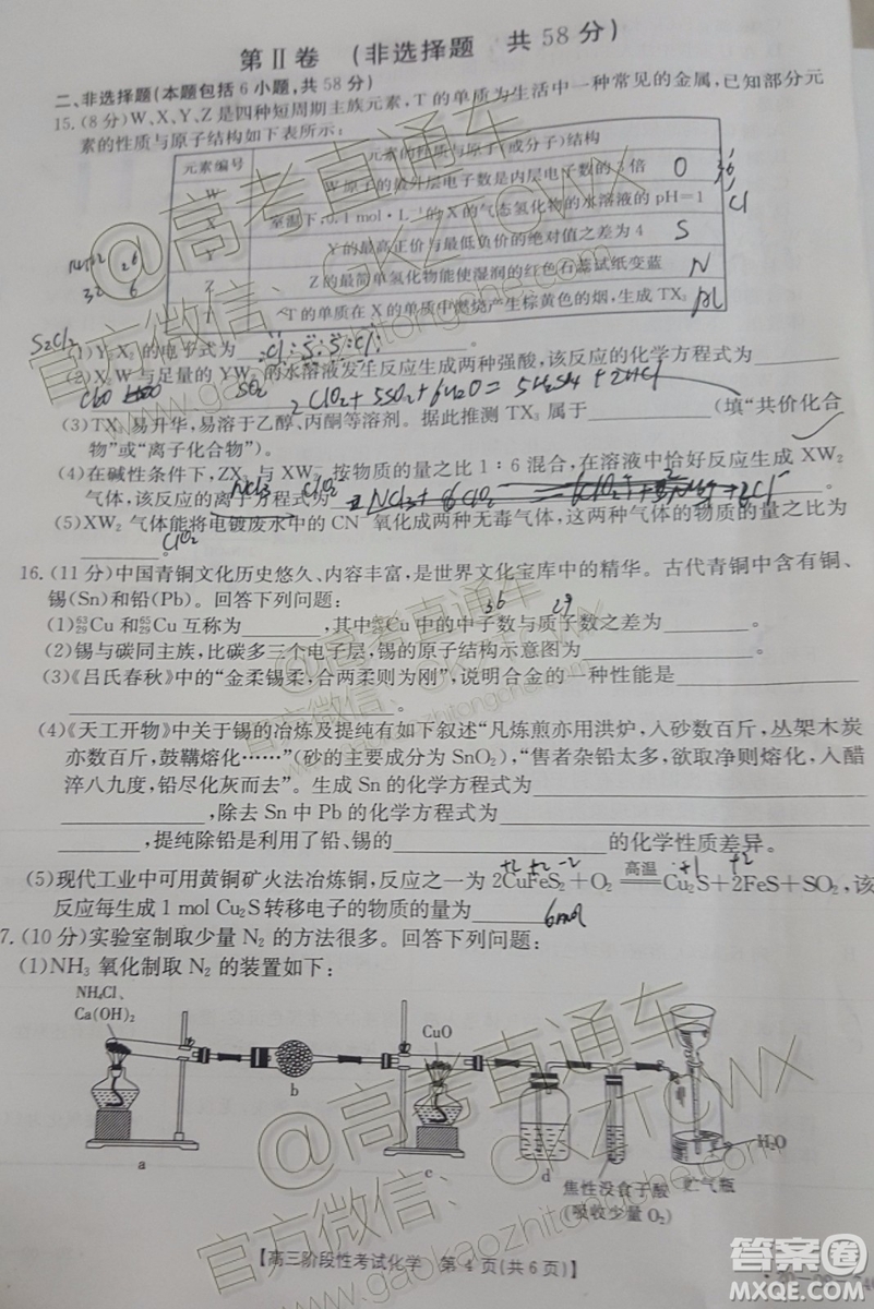 2020屆江西金太陽百所名校第二次聯(lián)考化學試題及參考答案