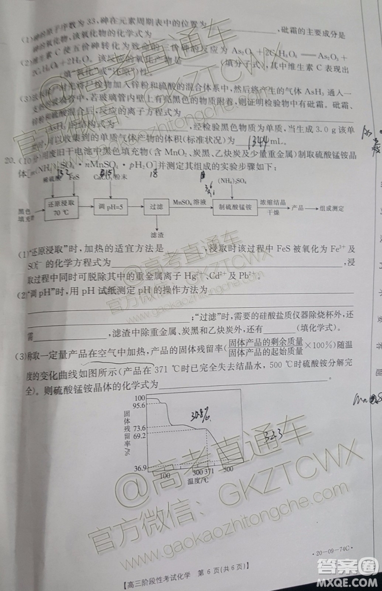 2020屆江西金太陽百所名校第二次聯(lián)考化學試題及參考答案